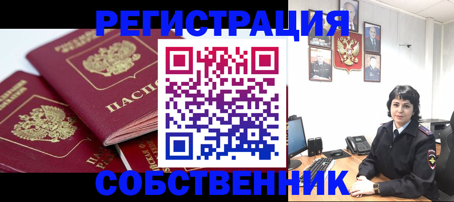 прописка иностранных граждан в Сясьстрое